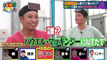 華大千鳥メンバーがフットサル強豪に大健闘！仏代表パウエル・マッキンジー！？NGワードを巡り大笑い