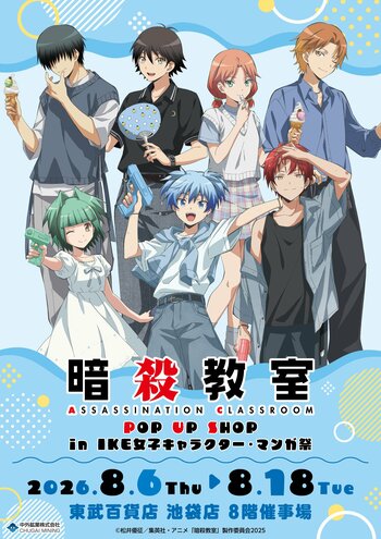 暗殺教室 POP UP SHOP in IKE女子キャラクター・マンガ祭が東武百貨店 池袋店で開催決定！"夏の装い"がテーマの描き下ろしイラストの新作アイテムが登場！