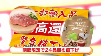 この先どうなる？円高傾向で変わったこと 海外旅行がお得に！スーパーでは緊急値下げの還元セールも！