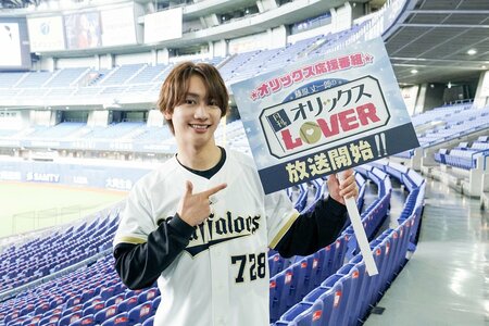 なにわ男子・藤原丈一郎「たくさんの方に愛されるような番組に」30歳で初の単独冠番組『藤原丈一郎の月刊！オリックスLOVER』