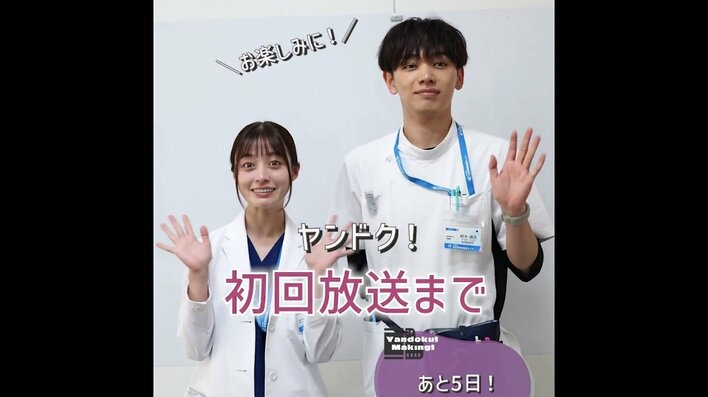 身長差たまらん】橋本環奈×宮世琉弥にキュン！納言・薄幸＆INI・許豊凡