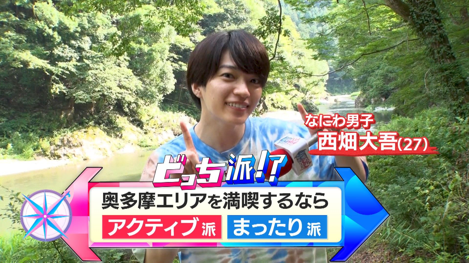 西畑大吾 デタカ関連 西畑大吾 デタカ・証明写真 - メルカリ