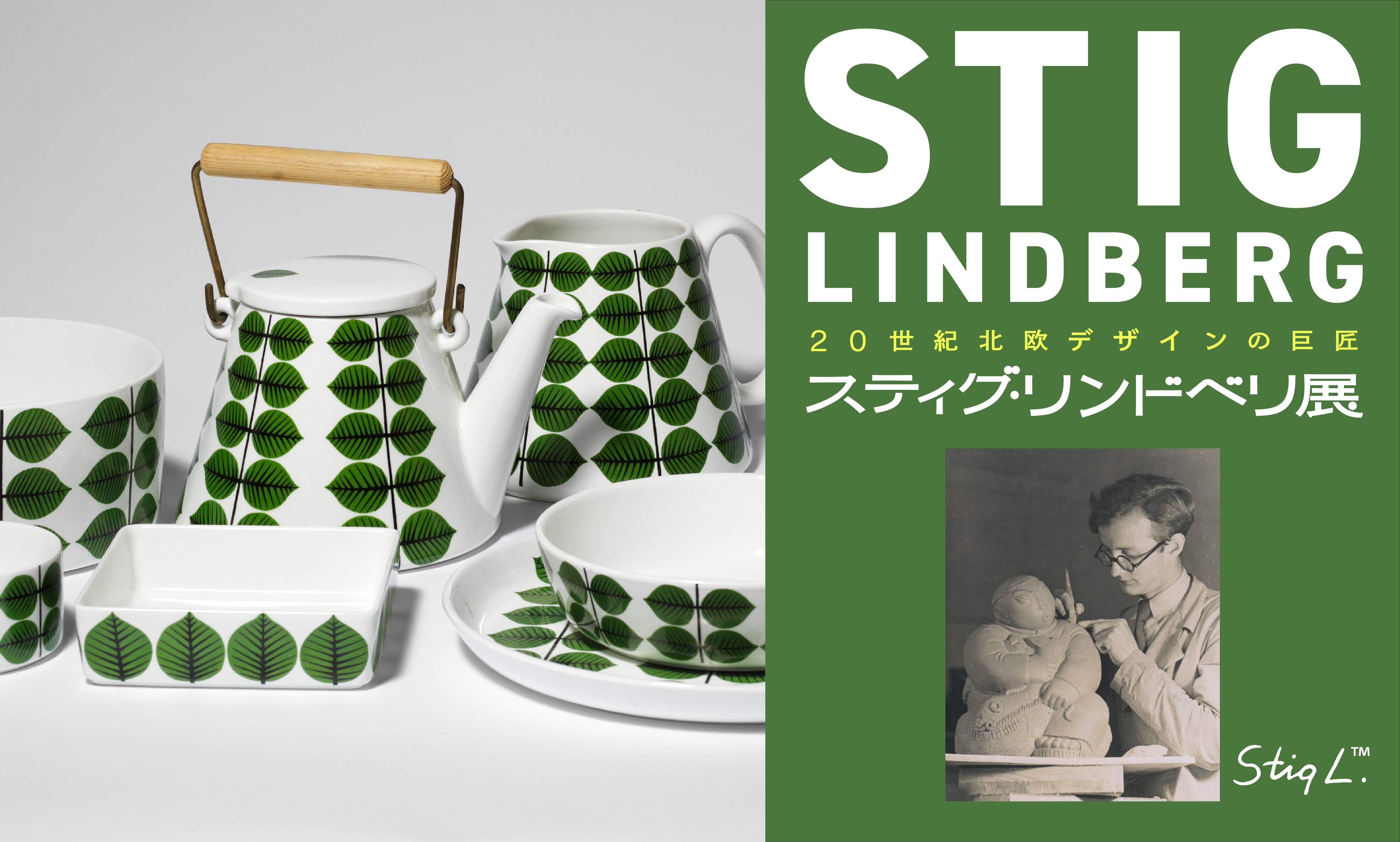 イタリア製 Tiche ティケ/最高峰ポー セリン/陶器バスケット 金彩 日本橋高島屋】20世紀北欧デザインの巨匠 スティグ・リンドベリ