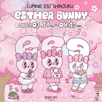 「エスターバニー」と「ルミネエスト新宿」のコラボ企画開催決定！2026年3月19日(木)～4月13日(月)