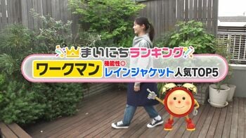 ワークマンの機能性に優れたレインジャケット【新商品 人気TOP5】リュック背負ったままでもOK！丸洗いできるレインウェアも