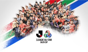 ＪリーグオールスターDAZNカップ貸切新幹線ツアーを発売