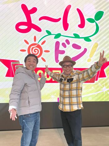 『よ～いドン！』が放送4000回「となりの人間国宝さん」で、円広志＆月亭八光がカンテレ最寄り駅で行きつけの店をハシゴ