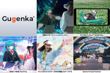 XR活用事例多数展示　「XR Kaigi 2025」Gugenka エキスポブース出展