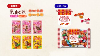休むことに罪悪感、6割。頑張りすぎる人へ贈る"気まぐれグミ"誕生「ミックスキャンディ」も新たな装いでリニューアル
