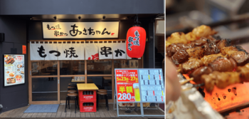 ランチ・昼飲みから仕事帰りの一杯まで楽しめる大衆酒場　『もつ焼 串かつ あさちゃん 平塚店』　5月23日（土）オープン