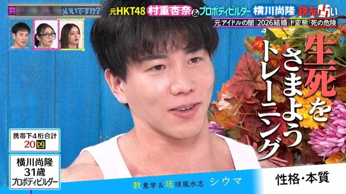 【写真】知られたくない素顔＆性癖が丸裸に！？“親友”村重杏奈と横川尚隆の写真を見る