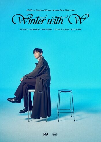 チ・チャンウク「2025 Ji Chang Wook Japan Fan Meeting ～Winter With W(ユ-)～」開催決定！