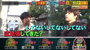 山田裕貴 もはや“風水師”？神社ロケで話が止まらず白洲迅「猛勉強してきた？」