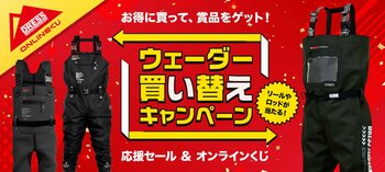 DRESSが年末に“二大企画”を投下。豪華すぎる2026 福袋と、初のウェーダー買い替えキャンペーンが同時スタート