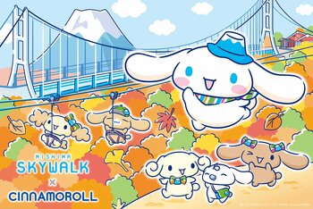 三島スカイウォークに株式会社サンリオの人気キャラクター「シナモロール」がやってきた！コラボ限定グッズ・ドリンク・フォトスポット・ハイタッチ会も「三島スカイウォーク×シナモロール」コラボレーション決定
