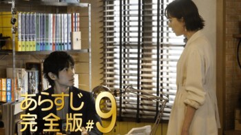 ペガサス・インクの買収話に揺れる泉美！決断の時、光井との関係も…