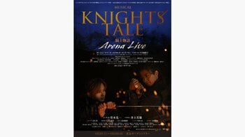 堂本光一＆井上芳雄ら『ナイツ・テイル』キャストで6000人超のLIVE！東京ガーデンシアターが荘厳な森に変身「また歌えることが嬉しい」