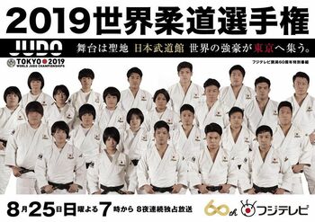 中継テーマは「東京五輪の行方を占う大一番」ポスタービジュアルも完成！