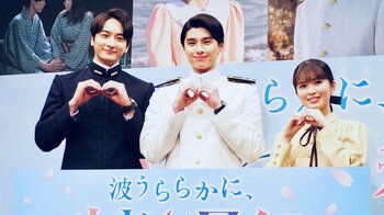 本田響矢「たくさんの方に見ていただいてありがたい」出演ドラマが世界トレンド1位の反響！小関裕太＆小川彩とイベントに登場『波うららかに、めおと日和』