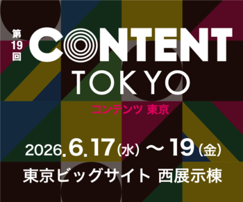 オプティ株式会社、「コンテンツ東京2026」に出展 ― コンテンツの海外展開に伴う税務・規制対応を支援