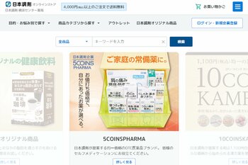 調剤薬局の専門性を生かしたヘルスケア通販サイト「日本調剤オンラインストア」をリニューアル