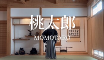 桃太郎を“刀ダンス”で表現 - 大学生が日本昔話を世界に発信する動画「KATANA DANCE - MOMOTARO」を配信開始