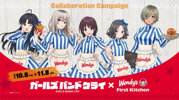 TVアニメ『ガールズバンドクライ』とコラボ！限定ポテトフレーバー「ブラックペッパーマヨ味」登場！オリジナルホログラムカードコラボセット販売！