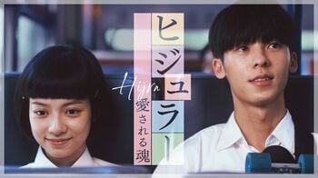 台湾発“性別”を越える純愛物語！テレビ映画『ヒジュラー 愛される魂』FODで独占見放題配信