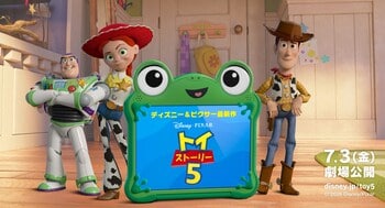 ディズニー＆ピクサー映画最新作『トイ・ストーリー5』公開記念 天神エリアを舞台にタイアップキャンペーンを開催！＜第一弾リリース＞