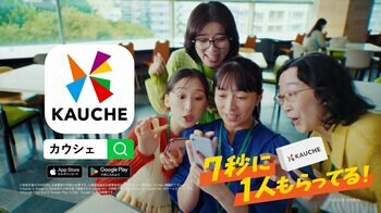 アプリで育てた野菜が無料で届く。「カウシェ」新CM3篇、9月14日より放映開始