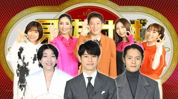 写真に隠された得するヒントを見抜ける？『見抜けば儲かる！』ゴールデンで放送