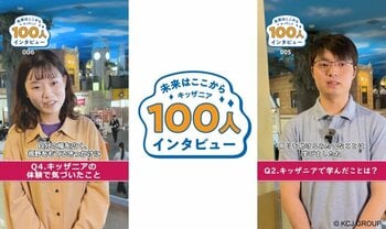 キッザニア日本上陸20周年特別企画『未来はここから キッザニア100人インタビュー』を7月1日（水）より順次公開