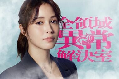 全領域異常解決室』広瀬アリスが藤原竜也と異色バディを結成