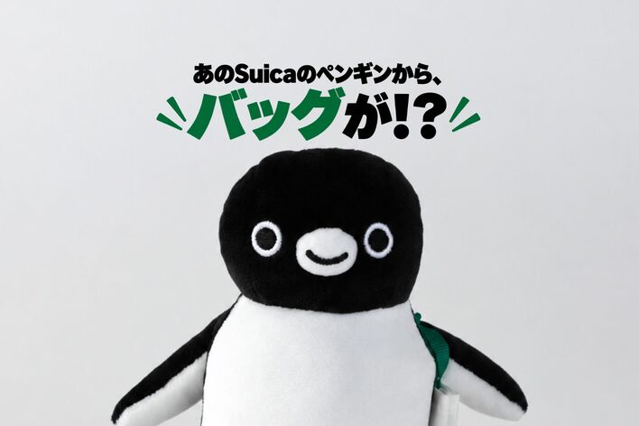紀ノ国屋最後の「Suicaのペンギン」グッズが登場!エコバッグを取り出せるキュートな新作マスコットバッグが10月末に発売