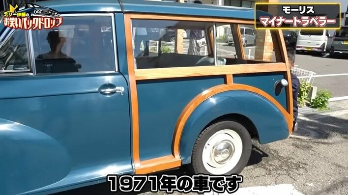 木枠”ボディの“超人気”英国車を披露！テリー伊藤 「可愛らしいデザイン