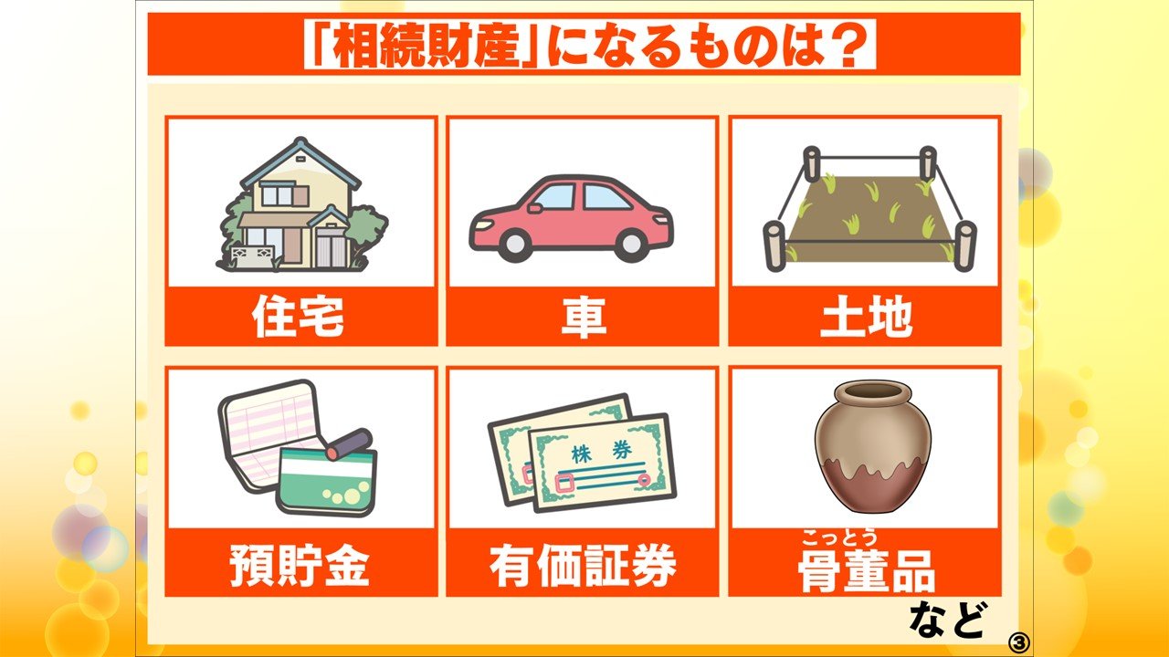 大相続時代】「超高齢化社会」今更聞けない“相続税の疑問”を