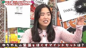 ゆりやんレトリィバァが伝授！緊張をほぐすマインドセット法に「すげー！」EXITりんたろー。と兼近大樹がグローバルな視点にびっくり！