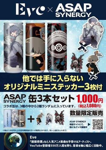 【あみやき亭 × ASAP SYNERGY コラボ企画】EveとASAP SYNERGYとのコラボ缶を、あみやき亭が6月1日より数量限定販売― 中部地区グループ店舗にて展開 ―