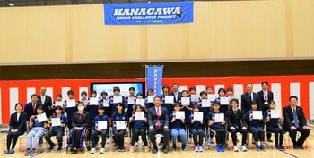 神奈川から世界へ！かながわジュニアスターズのタレント育成能力開発プログラム閉講式等を開催します！