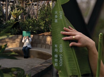 「大多喜有用植物苑」2026年2月20日（金）に開苑