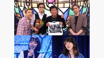 『LOVE LOVE あいしてる 最終回・吉田拓郎卒業SP』あいみょん、奈緒、明石家さんまが登場！