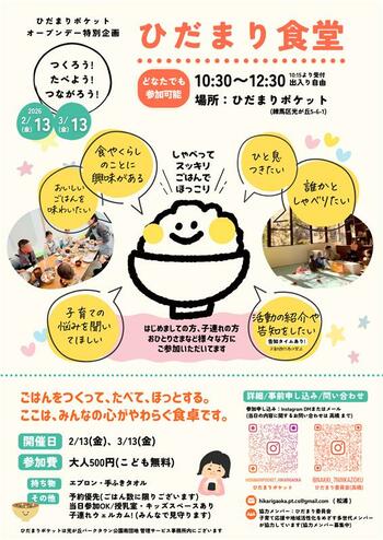 春休みは全国のＵＲで遊ぼう、体験しよう！