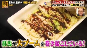 東京人は群馬に感謝して！ラスク、ペヤング、ウクレレ…実は“群馬のおかげ”を紹介