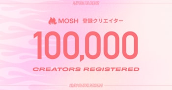 MOSH、登録クリエイター数10万人を突破。サービスECプラットフォームとして、50万人が利用する累計500億円超の経済圏に