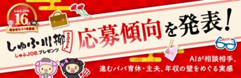 【しゅふ川柳2026応募傾向】過去最多6,769句にみるしゅふのリアル ― AIが相談相手に／家庭内の役割変化／年収の壁をめぐる実感