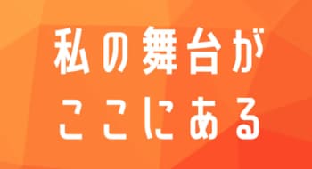 令和8年度県職員採用試験の概要が決定しました