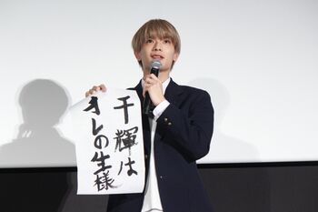 高橋恭平「千輝はオレの生き様」主演作への思いを書にしたためる