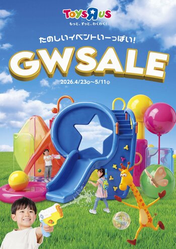 トイザらス、今年のＧＷは『ザ・スーパーマリオギャラクシー・ムービー』映画公開記念キャンペーンなど、“たのしいイベントいーっぱい！”