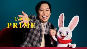 【タクシー番組：ひみつのPRIME】第二十六弾ゲストは、霜降り明星せいやさんが登場