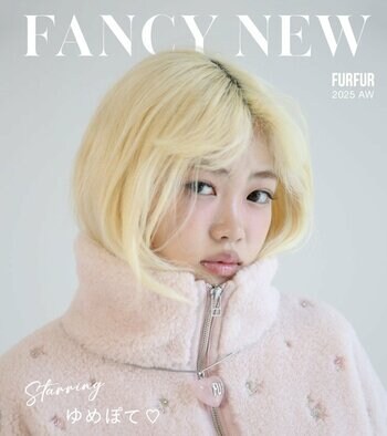【FURFUR(ファーファー)】「FANCY NEW」をテーマにモデル・ゆめぽてが着こなす秋の最新コレクションを公開＜9月18日(木)＞